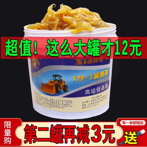 象力黄油润滑脂耐高温固态润滑油机械车门天窗轴承防锈锂基脂牛油