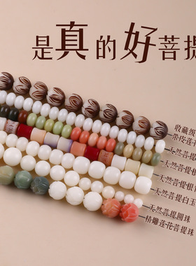 菩提散珠天然白玉珠圆珠莲花珠文玩手串珠子隔珠配珠diy手链配饰