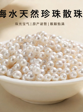 诸暨淡水珍珠正圆通孔散珠DIY