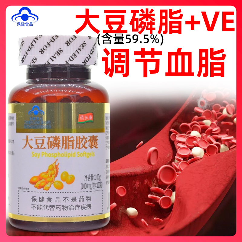 大豆卵磷脂100粒大瓶装