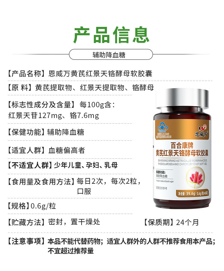 12瓶792粒】红叶铬油软胶囊黄芪红景天铬酵母红花双酸保健品正品