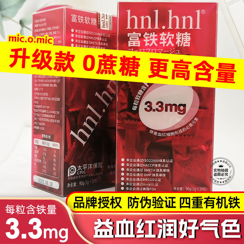 推荐5盒 富铁软糖红枣枸杞味成人红润儿童女性补孕妇正品Fe,零食/坚果/特产,软糖/果味糖/凝胶糖果,淘宝优惠券,粉丝福利购,淘宝优惠卷