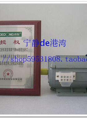 厂家直销德东电机  YYB7114原JY7114 180W单相分马力异步电动机