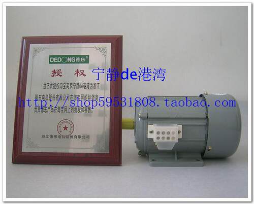 厂家直销德东电机 YSB5624 原JW5624 120W分马力异步电动机380V