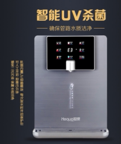 恒泉家用商用净水机伴侣即热式管线机直饮机饮水机HQ-1B26X-7