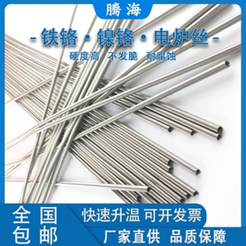 铁铬铝镍铬电炉丝电炉条电热丝发热丝300W-5000W电炉丝非标订制