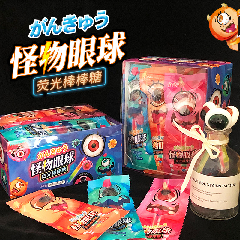 万圣节眼球荧光棒棒糖酒吧发光糖闪光创意零食卡通搞怪糖果盒装