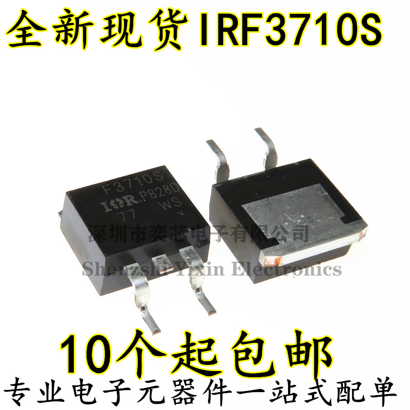 。IRF3710S F3710S N沟道场效应管 57A 100V IR贴片TO-263 MOS管