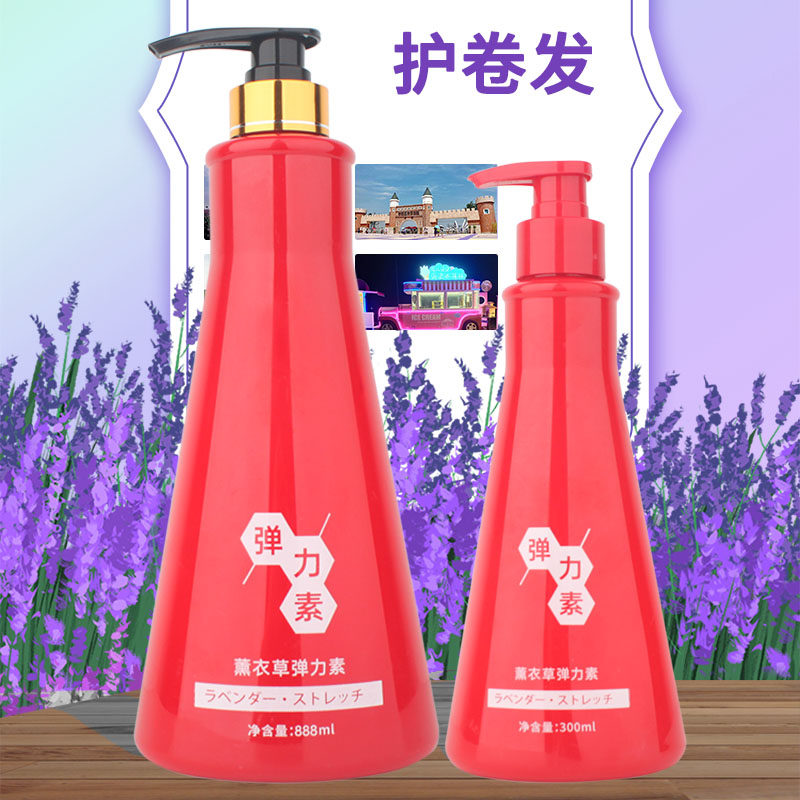 sigell造型霜专用修护正品弹力素