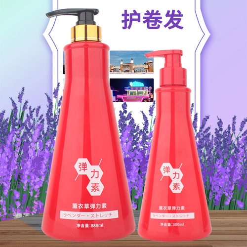 sigell造型霜专用修护正品弹力素