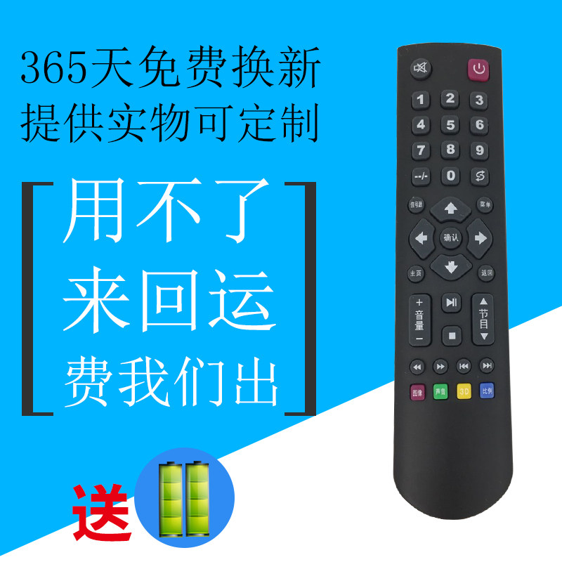 科朗适用SVA上广电液晶电视机遥控器LT3222 3722 LT4222 LT3220