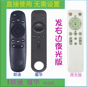 适用LT联通PRIMA厦华电视机遥控器 32D10AF 5D501AKW 43D01 32D03