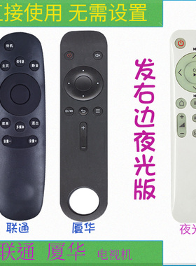 适用LT联通PRIMA厦华电视机遥控器 43D01 32D03 5D501AKW 32D10AF