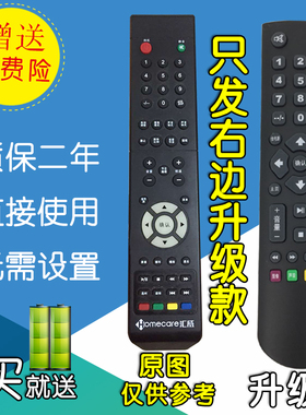 科朗适用homecare汇威液晶电视机遥控器HC899 HC398 288 988 368