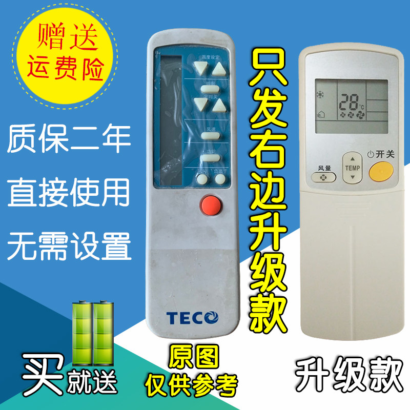 科朗适用TECO东元空调遥控器 东元空调摇控板 遥控器KFR-25GW/D02