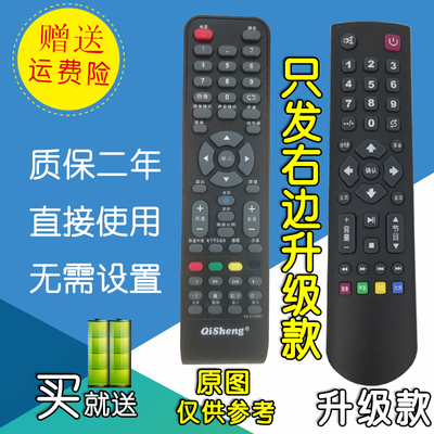 科朗适用QiSheng奇声电视机遥控器 奇声液晶电视摇控板T33L601U