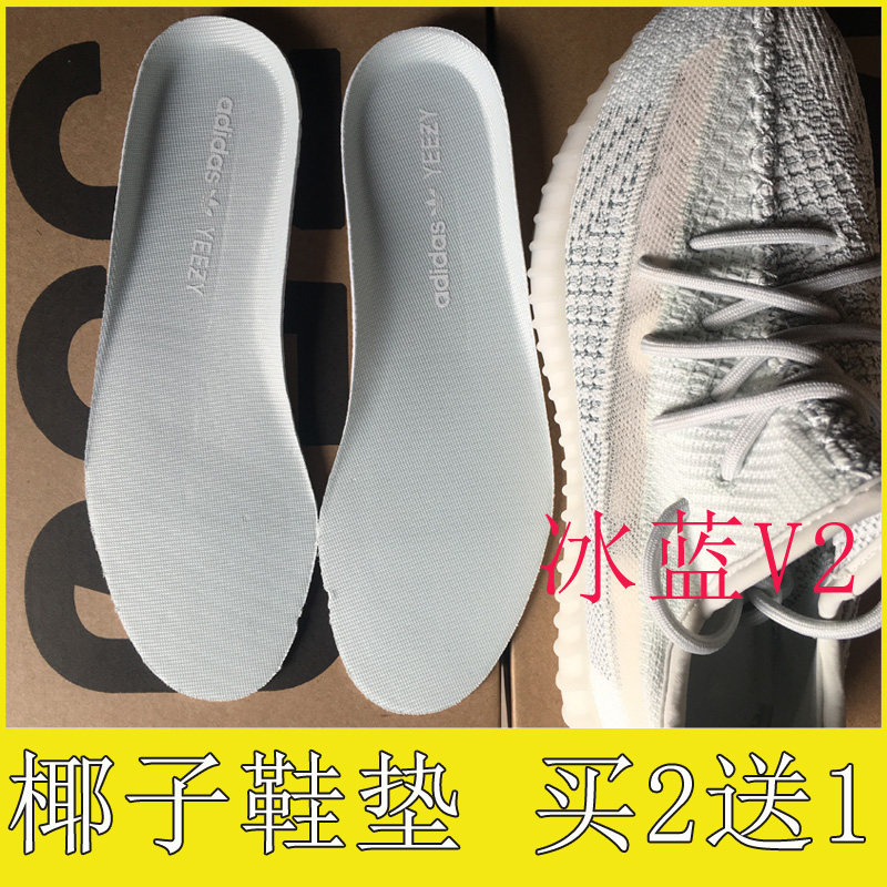 适配椰子350v2鞋垫原装yeezy满天星白亚洲欧美限定黑天使男女冰蓝