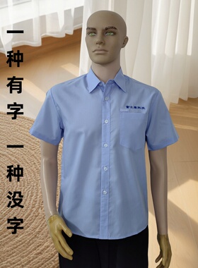 深圳富士康科技厂服天蓝色方领男装衬衫短袖夏季工衣宽松型工作服