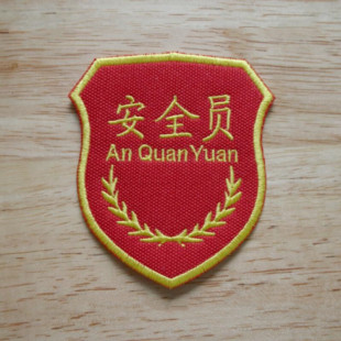 别针IPQC臂章新员工物料员组长臂标领班安全员现货职称标袖章定制