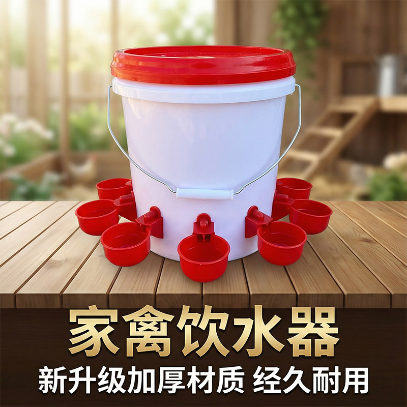 家禽自动饮水器鸭子鹅喂鸡水神器鸽子喝水养鸡专用水壶鸡用饮水碗