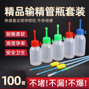 猪用一次性输精管大头母猪深部深度人工授精管猪精精液瓶兽用配种