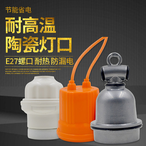 岩梦保温灯灯头耐高温