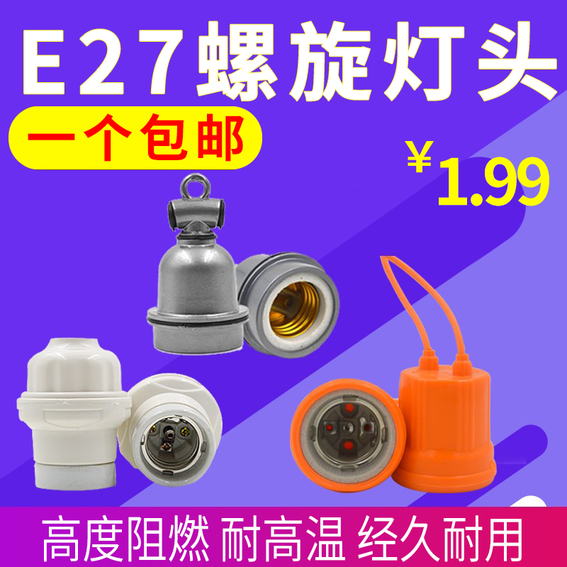 e27三通防水螺口猪用保温灯
