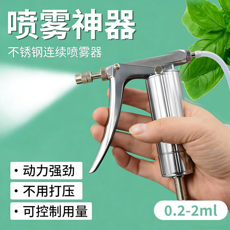 西红柿喷花授粉器人工番茄点花神器西瓜樱桃花粉喷枪不锈钢喷雾器