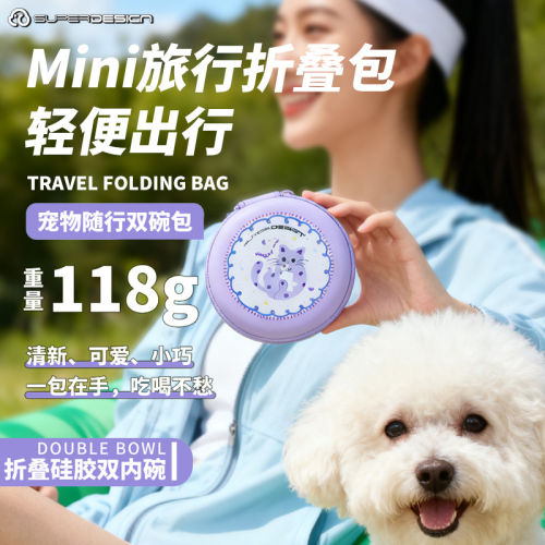 休普迷你折叠猫狗硅胶双碗