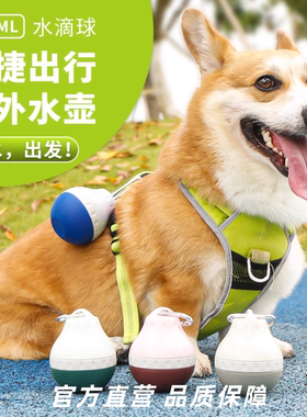 休普狗狗户外便携水壶