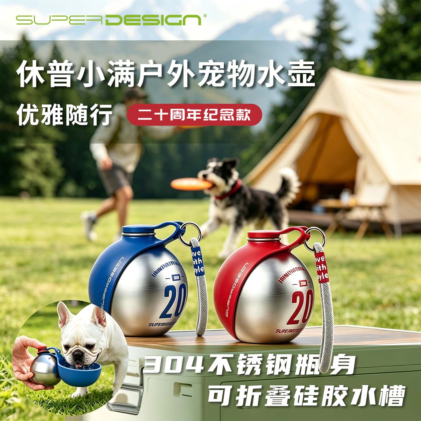 休普狗狗户外水壶不锈钢小巧便携可折叠遛狗喝水器品牌二十周年款