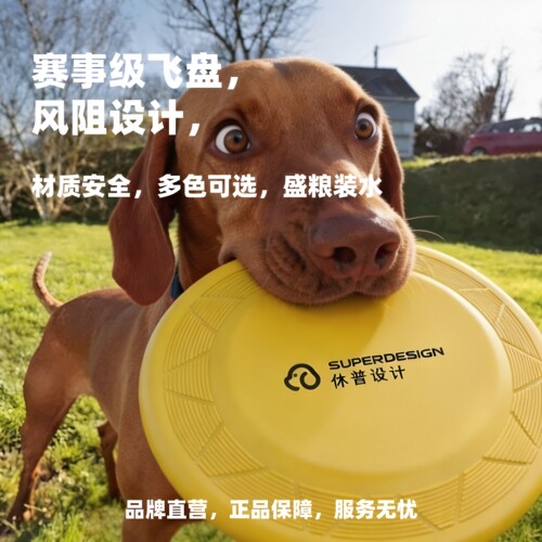休普赛事飞盘狗狗户外训练耐用