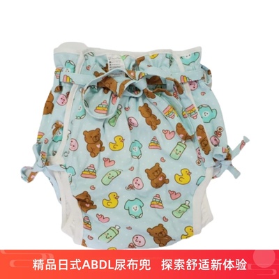 ABDL尿布兜成人布尿裤男女通用