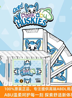 限量版ABU尿不湿ABDL纸尿裤Diaper Furs青少年尿布哈士奇款