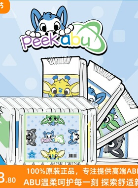 新款PeeK ABU高吸收ABDL纸尿裤超大号尿不湿男女通用美国原装XL+