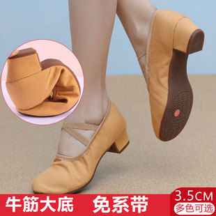 舞蹈鞋女成人牛筋底广场舞跳舞鞋软底练功鞋带跟芭蕾舞形体鞋室外