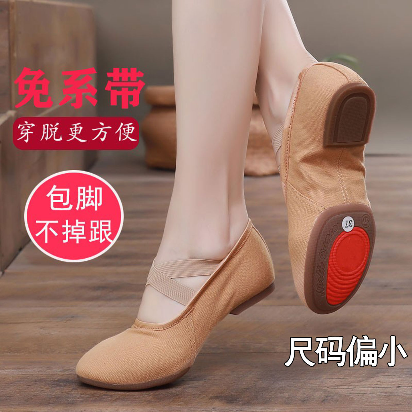 带跟舞蹈鞋女成人古典舞软底教师驼色芭蕾舞跳舞鞋民族形体练功鞋