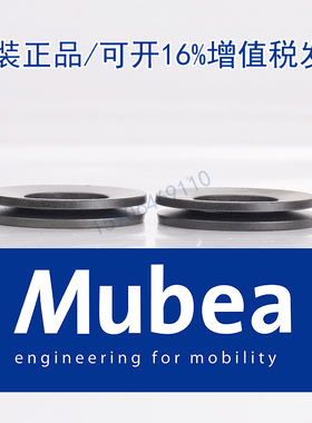 德国幕贝尔Mubea主轴碟形弹簧片180014/180022正品拉刀垫片碟31.5