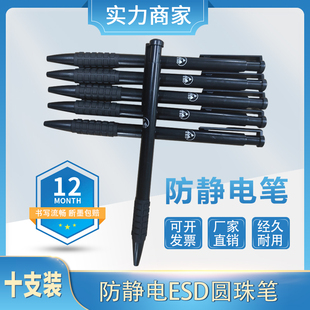 洁净区无尘室专用防静电圆珠笔ESD按动式办公0.7mm黑色商务伸缩笔