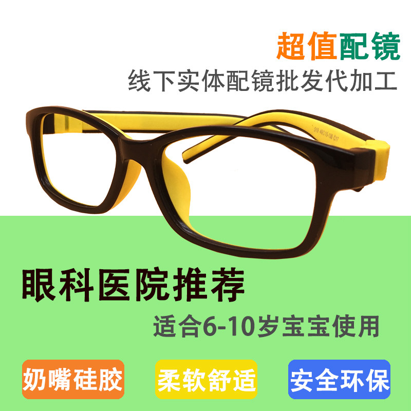 mada进口全软硅胶安全远视男女孩