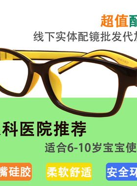MADA进口全软硅胶安全近视远视弱视男女孩复儿童眼镜架框519