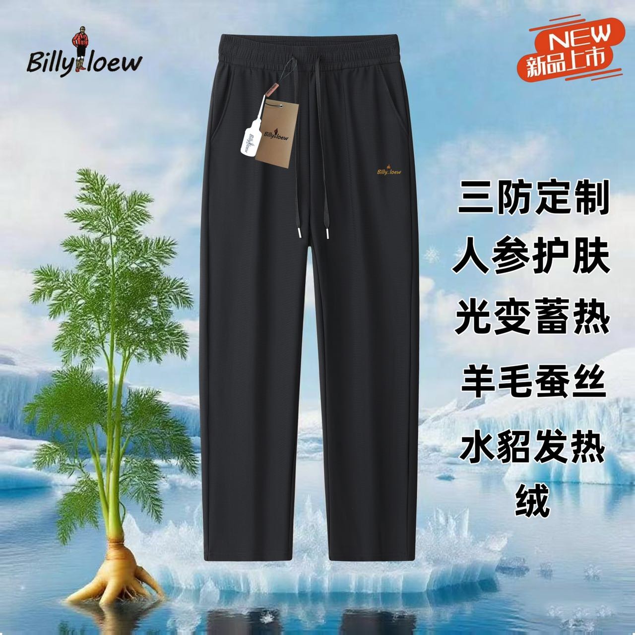 【大潘专享】秋冬人参护膝裤三防定制水貂发热绒保暖舒适8889