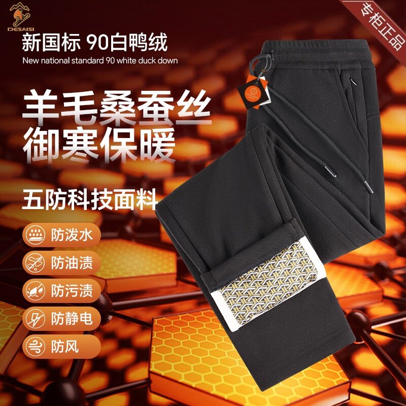 石墨烯羽绒裤男女款2025新款冬季90白鸭绒羊绒桑蚕丝发热防寒裤