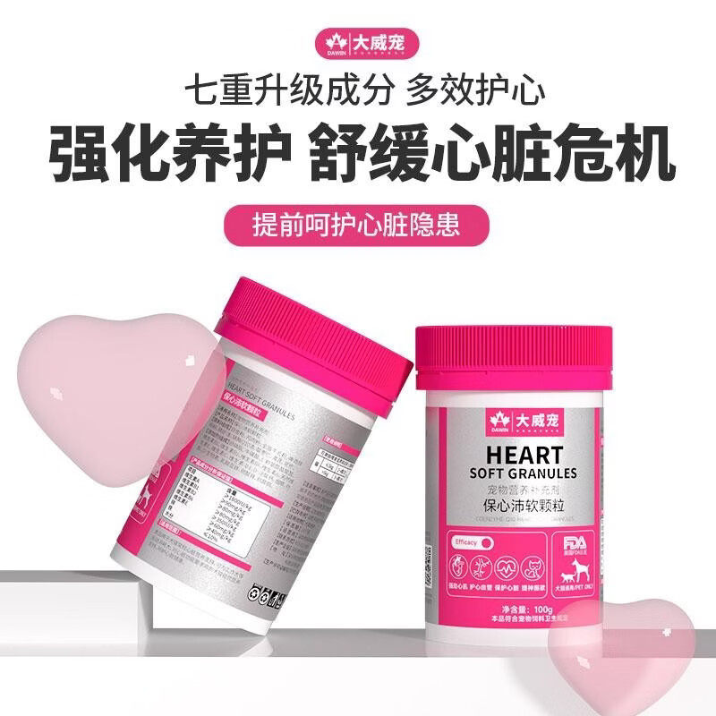 大威宠保心沛软颗粒化心血管