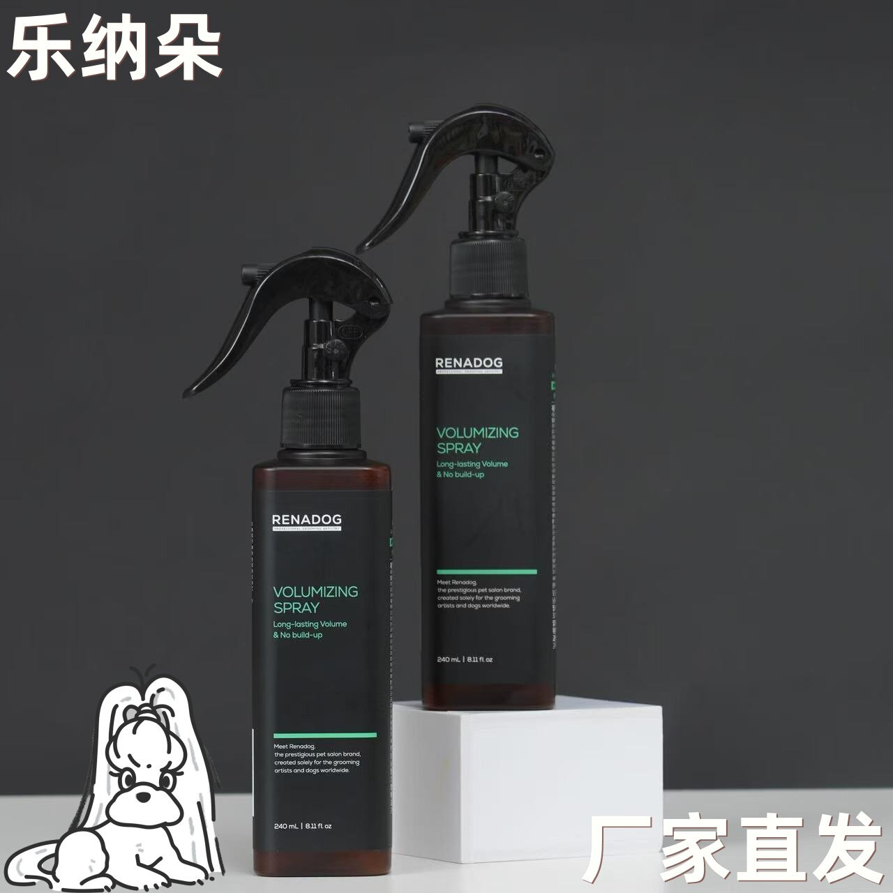 乐纳朵韩国进口猫狗用蓬松喷雾