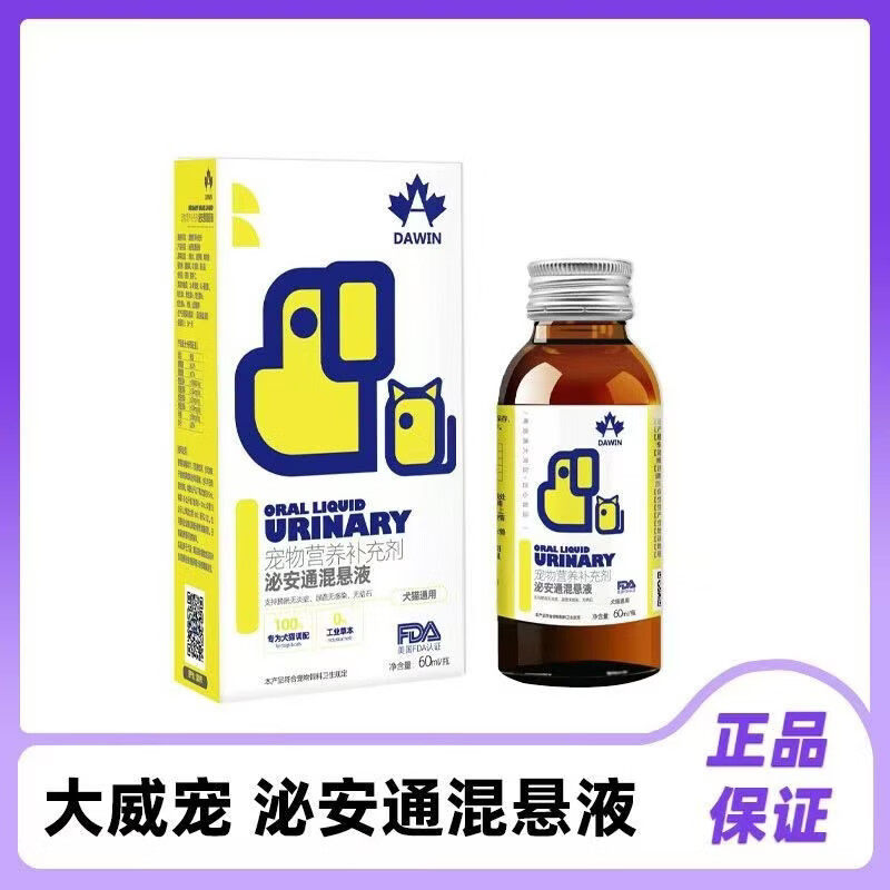 大威宠泌安通混悬液泌尿呵护
