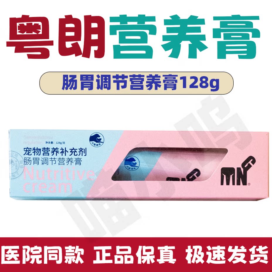 粤朗小宠宠物营养补充剂