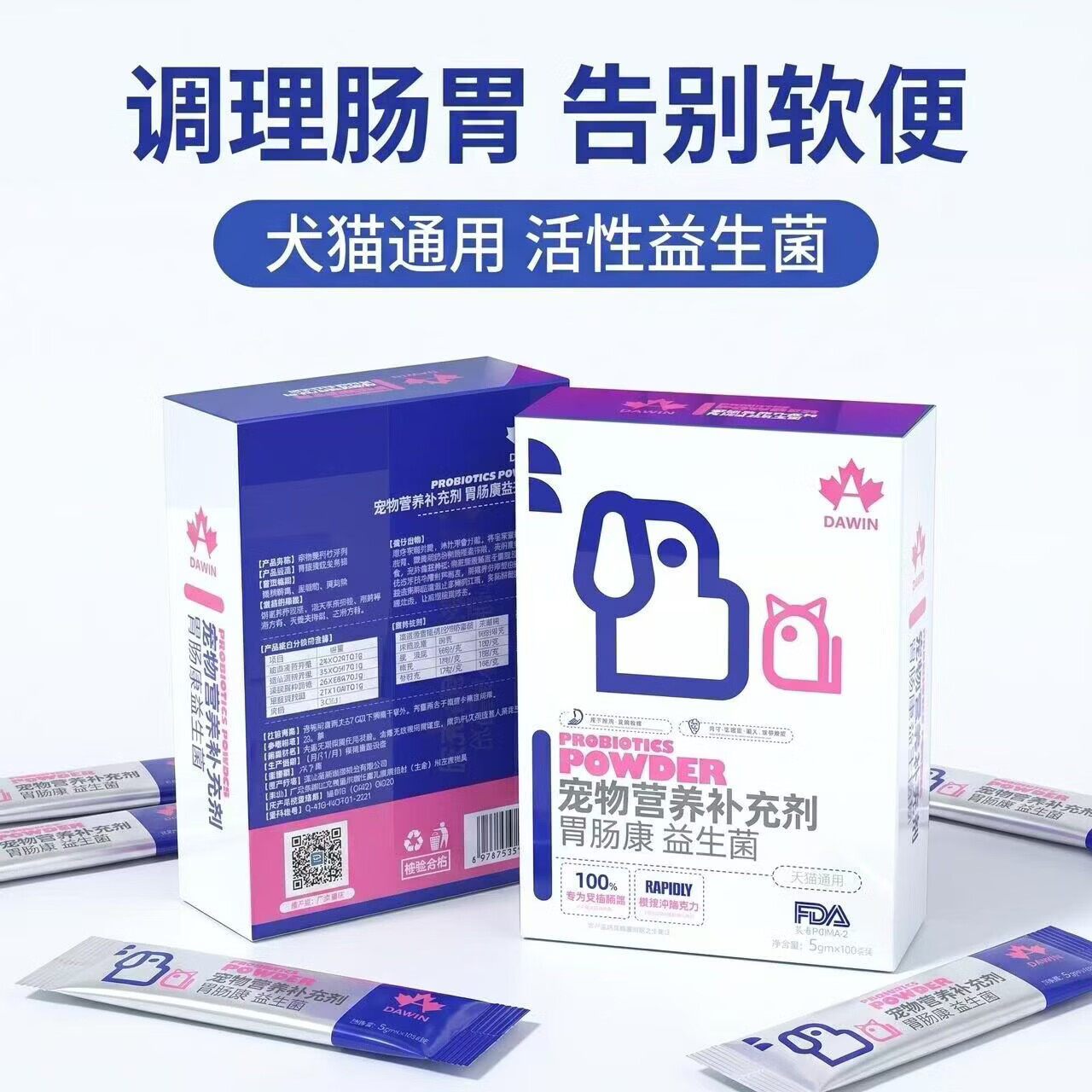 大威宠胃肠康益生菌布拉迪酵母