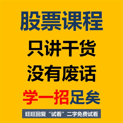 股票看盘炒股短线入门基础教程