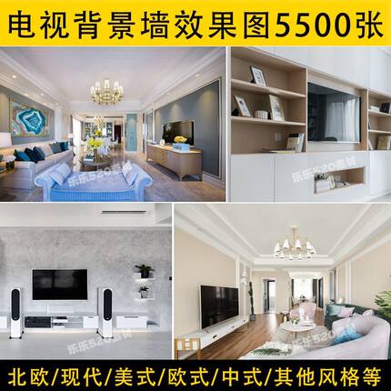 客厅电视背景墙装修效果图 室内设计沙发墙现代简约欧式实景图片